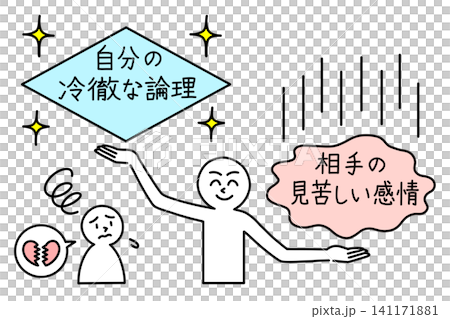 The unfair standards of those who engage in logical harassment: they consider their own logic innocent (superior), but the other person's emotions to be a grave offense (inferior). The unfair standards of those who engage in logical harassment: they consider their own logic innocent (superior), but the other person's emotions to be a grave offense (inferior). 141171881