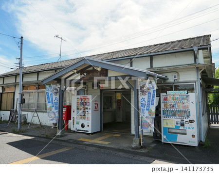 久留里駅(君津市) 141173735