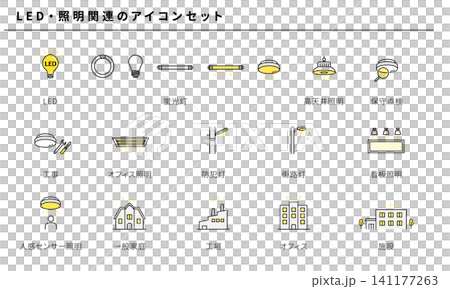LED・照明関連のシンプルなアイコンセット、ベクター素材 LED・照明関連のシンプルなアイコンセット、ベクター素材 141177263