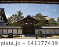 東福寺　方丈南庭の勅使門2 141177439