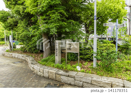 大阪 靭公園 靭海産物市場跡 大阪府大阪市 大阪 靭公園 靭海産物市場跡 大阪府大阪市 141178351