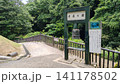 幸運の鐘 141178502