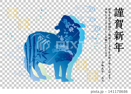 2027年新年賀卡模板 141178686