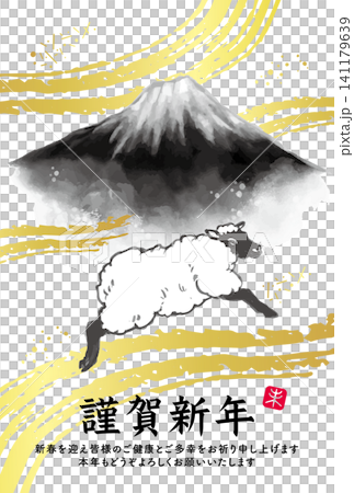 富士山與綿羊 - 新年賀卡模板(直版) 富士山與綿羊 - 新年賀卡模板(直版) 141179639