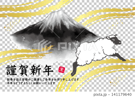富士山與綿羊 - 新年賀卡模板（橫版） 141179640