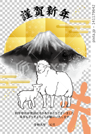 母羊與小羊-日式新年賀卡模板 母羊與小羊-日式新年賀卡模板 141179642