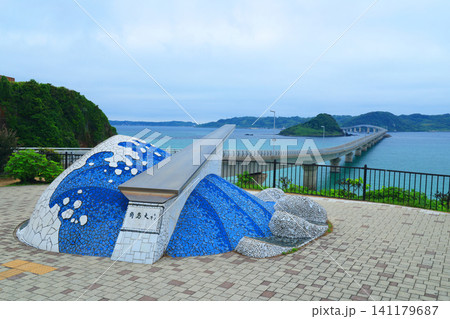角島大橋2469 角島大橋2469 141179687