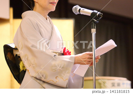 式典でスピーチをする着物姿の女性、イベント レセプションで紙を手に挨拶をする着物の女性 式典でスピーチをする着物姿の女性、イベント レセプションで紙を手に挨拶をする着物の女性 141181815