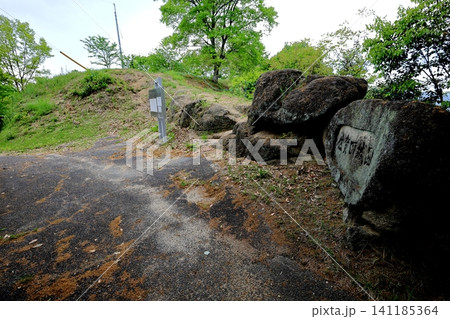 広島県 県指定史跡 相方城 石垣と曲輪 広島県 県指定史跡 相方城 石垣と曲輪 141185364