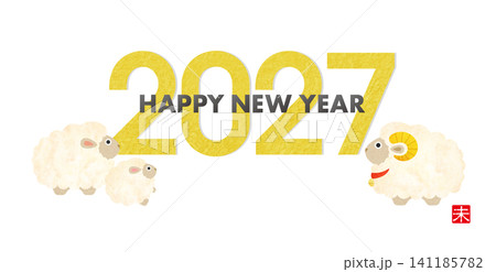 2027年賀 ひつじ家族のイラスト［Happy New Year］ 141185782