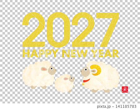 2027年賀 ひつじ家族のイラスト［Happy New Year］ 141185783