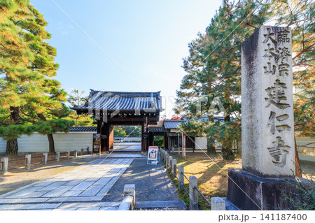 京都　秋の建仁寺　西門 141187400