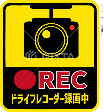 ドライブレコーダー録画中のテンプレート素材 ドライブレコーダー録画中のテンプレート素材 141190282