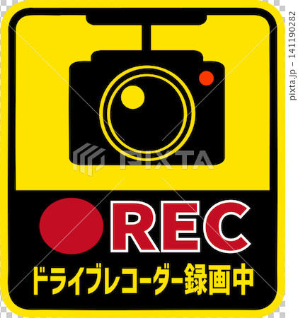 ドライブレコーダー録画中のテンプレート素材 ドライブレコーダー録画中のテンプレート素材 141190282