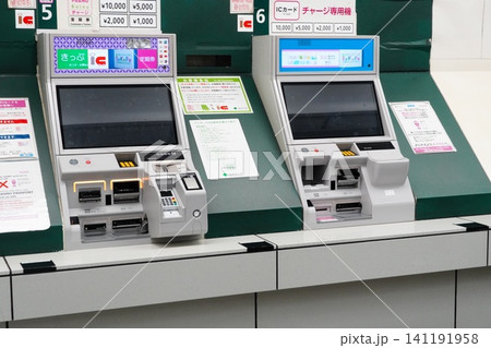 都営地下鉄の多機能券売機 141191958