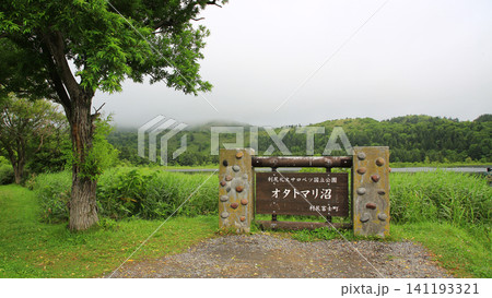 北海道 利尻島 オタトマリ沼 北海道 利尻島 オタトマリ沼 141193321