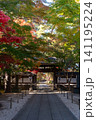 紅葉に彩られた山門 141195224
