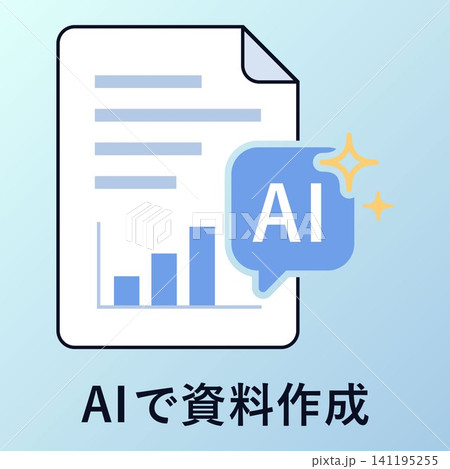 AIで資料作成をするビジネスドキュメントのイラスト素材 141195255