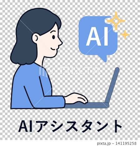 AIアシスタントを活用してパソコン作業をする女性のイラスト素材 141195258