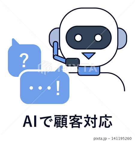 AIで顧客対応をするサポートロボットのイラスト素材 AIで顧客対応をするサポートロボットのイラスト素材 141195260