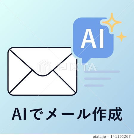 AIでメール作成をする封筒と吹き出しのイラスト素材 AIでメール作成をする封筒と吹き出しのイラスト素材 141195267