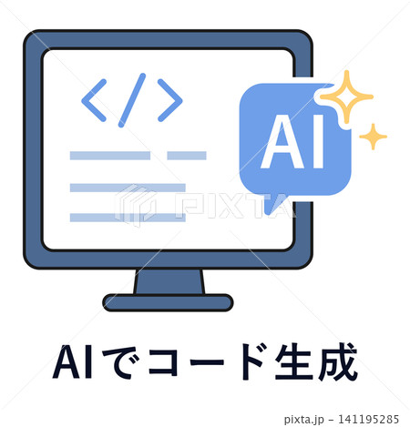 AIでコード生成をするパソコンモニターとプログラミングのアイコン 141195285