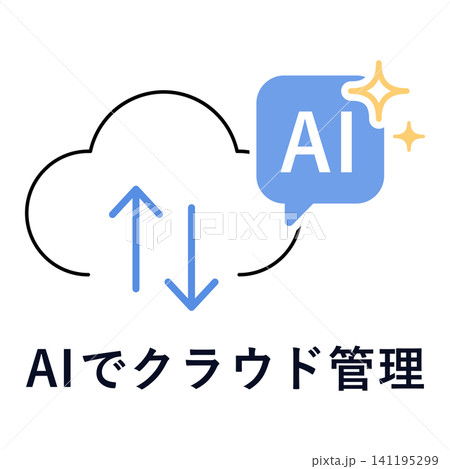 AIでクラウド管理をする雲と双方向矢印のデータ通信アイコン AIでクラウド管理をする雲と双方向矢印のデータ通信アイコン 141195299