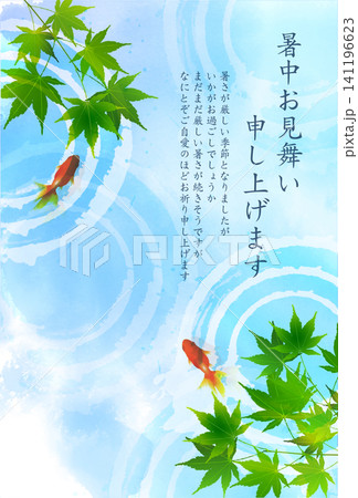 金魚と紅葉が描かれた暑中見舞いカード 金魚と紅葉が描かれた暑中見舞いカード 141196623