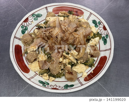 ゴーヤ 鶏肉団子 チャンプル ゴーヤ 鶏肉団子 チャンプル 141199020