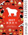 鮮やかな赤いグラデーション背景に白い羊と黒・金の正月飾りを描いた華やかな2027年未年縦型年賀状 141199093