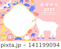 淡いピンク背景に大きな白い写真フレームと白い羊・正月の縁起物を配置した2027年未年横型年賀状 141199094