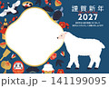 紺色背景に金縁の大きな白い写真フレームと白い羊・鶴亀を描いた和風の2027年未年横型年賀状 141199095