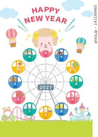 【2027・未年】観覧車に乗った干支の動物たちの年賀状 【2027・未年】観覧車に乗った干支の動物たちの年賀状 141199465