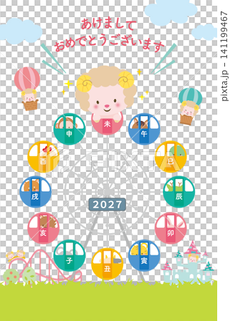 【2027年 - 羊年】以十二生肖動物搭乘摩天輪為主題的新年賀卡 【2027年 - 羊年】以十二生肖動物搭乘摩天輪為主題的新年賀卡 141199467