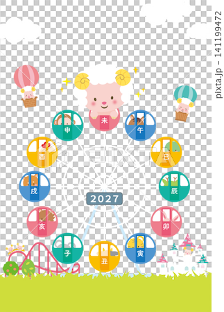 【2027年 - 羊年】以十二生肖動物搭乘摩天輪為主題的新年賀卡 【2027年 - 羊年】以十二生肖動物搭乘摩天輪為主題的新年賀卡 141199472