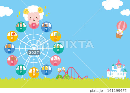 【2027・未年】観覧車に乗った干支の動物たちの年賀状 【2027・未年】観覧車に乗った干支の動物たちの年賀状 141199475
