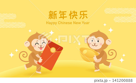 Two zodiac monkeys mascots with red envelope and gold sycee 141200888