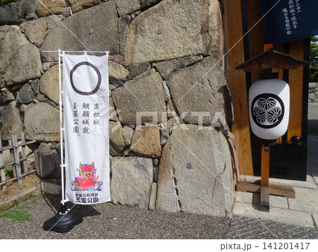 高松城跡(玉藻城跡・玉藻公園)の桜御門_香川県高松市 高松城跡(玉藻城跡・玉藻公園)の桜御門_香川県高松市 141201417