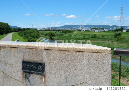 兵庫県伊丹市の猪名川橋と河川敷・山の風景 兵庫県伊丹市の猪名川橋と河川敷・山の風景 141201582
