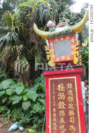 香港の寺院 香港の寺院 141202193