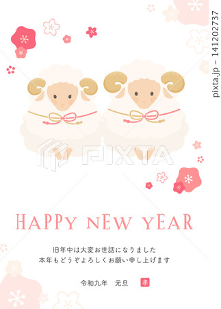 2027未年_年賀状デザイン_夫婦で挨拶する羊1_縦 2027未年_年賀状デザイン_夫婦で挨拶する羊1_縦 141202737