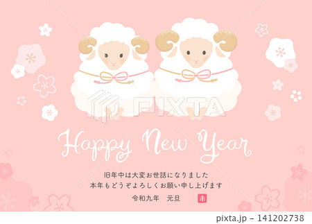 2027未年_年賀状デザイン_夫婦で挨拶する羊2_横 2027未年_年賀状デザイン_夫婦で挨拶する羊2_横 141202738