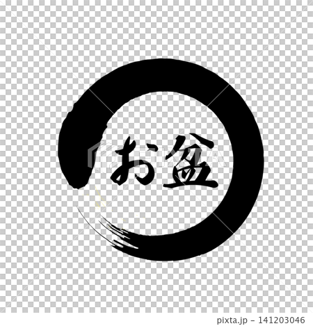 盂蘭盆節標誌插圖 盂蘭盆節標誌插圖 141203046