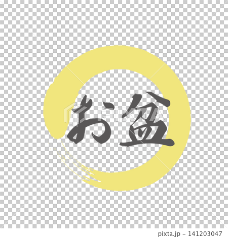 盂蘭盆節標誌插圖 盂蘭盆節標誌插圖 141203047