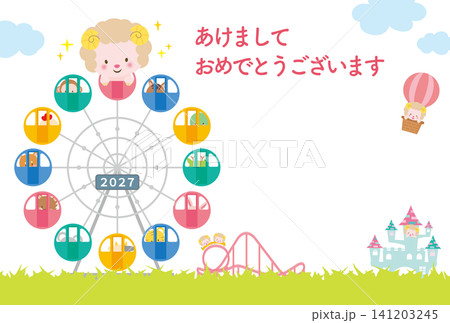【2027・未年】観覧車に乗った干支の動物たちの年賀状（干支文字なし） 141203245