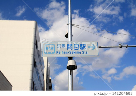 京阪関目駅案内板 京阪関目駅案内板 141204693