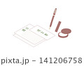 従来の手書き遺言書・万年筆・印鑑・朱肉のイメージイラスト 141206758