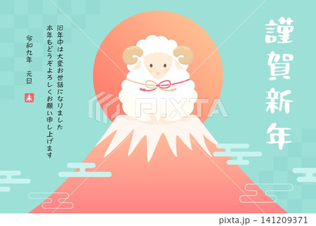2027未年_年賀状デザイン_赤い富士山の上でお辞儀する羊2_横 2027未年_年賀状デザイン_赤い富士山の上でお辞儀する羊2_横 141209371