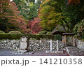 広島　日本庭園　紅葉　秋　吉水園 141210358