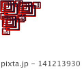 Intricate Layered Red 3D Square Hollow Frames Top Left Corner Border on White Background 141213930